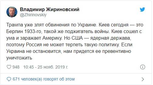 “Київ з'їхав з глузду і заражає Америку“: Жириновський погрожує знищити Україну