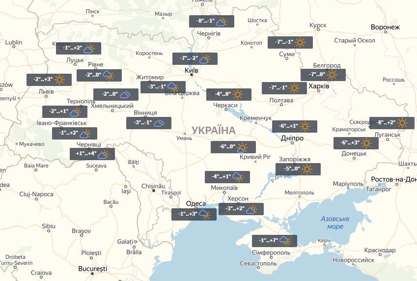 Прогноз погоды на выходные: украинцам обещают первый снег