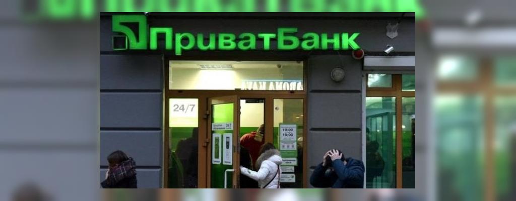 ПриватБанк запустив новий сервіс
