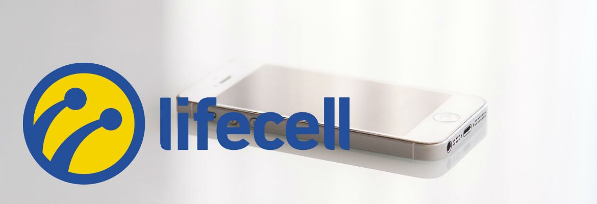 Lifecell меняет условия популярной услуги: что нужно знать