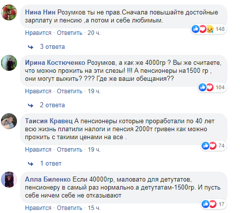Украинцы раскритиковали инициативу Разумкова о повышении зарплат нардепам: в соцсетях назрел скандал