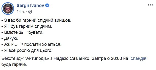 “Аж на *уй послати хочеться“: як Савченко спілкується з журналістами після вимкнення камер
