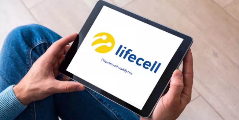 Не имеет аналогов: Lifecell запустил уникальный тариф - today.ua