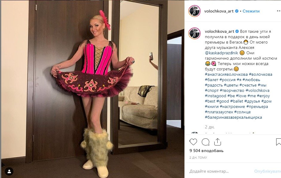 Фільми для дорослих відпочивають: Анастасія Волочкова в безглуздому корсеті напоролася на чергову критику - today.ua