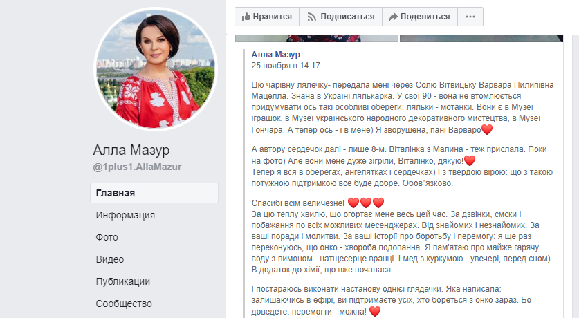 Алла Мазур нарешті порушила мовчанку: курс хімії розпочато - today.ua