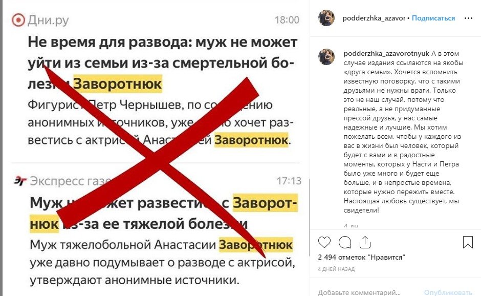 Заворотнюк розлучається з чоловіком, рідні акторки розповіли шокуючу правду - today.ua