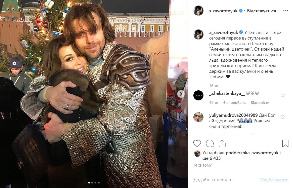 Анастасія Заворотнюк звернулась до своїх шанувальників - today.ua