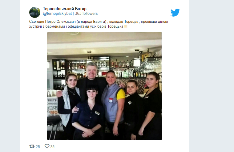 Ділові зустрічі з барменами: в мережі з'явився новий мем про Порошенка - today.ua