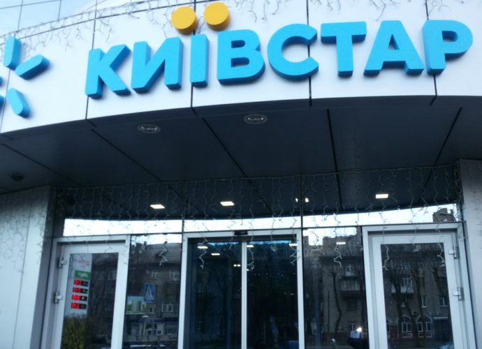 Киевстар разрешил пользоваться услугами без оплаты - today.ua