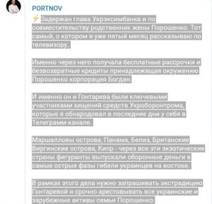 Родственника Порошенко арестовали: кто такой председатель “Укрэксимбанка“ Александр Гриценко