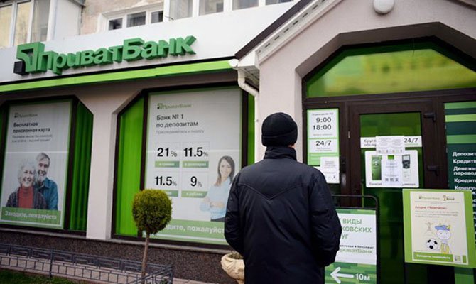 ПриватБанк не повертає клієнтам депозити: що потрібно знати - today.ua