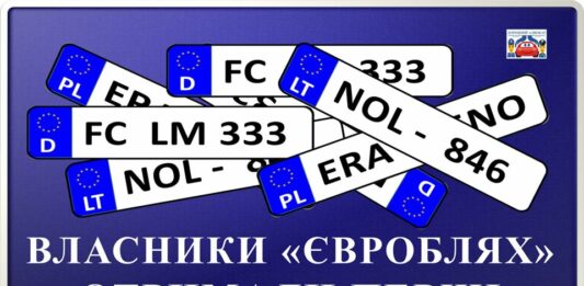 Таможня оштрафовала “евробляхера“ на 170 000 грн - today.ua