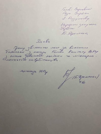 Секс-скандал у Раді: після листувань з повіями Яременко подав у відставку 