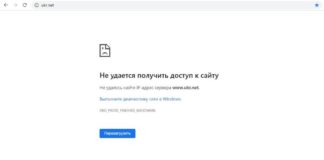 В роботі Ukr.net стався масштабний збій - today.ua