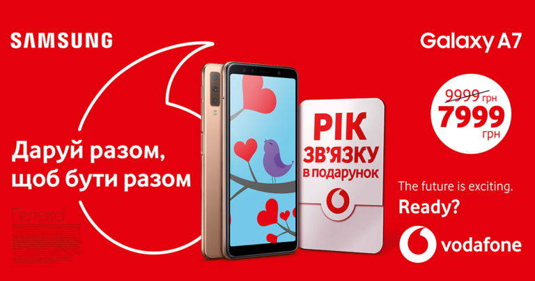 Vodafone дарує рік безкоштовного користування послугами - today.ua