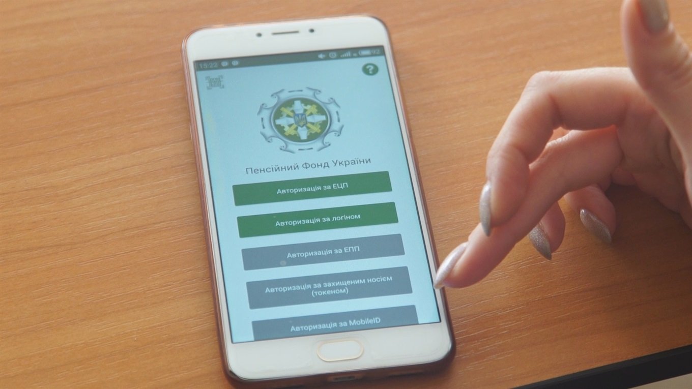 Решения о назначении пенсии украинцы теперь будут получать в SMS