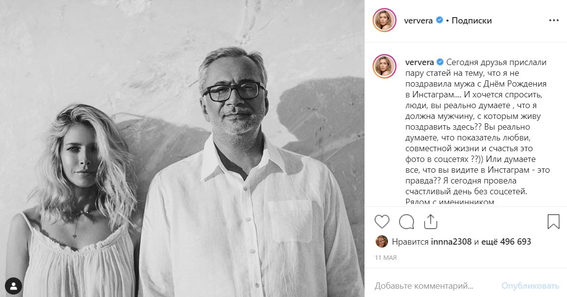 Брежнєва і Меладзе розлучаються: шанувальники наводять докази
