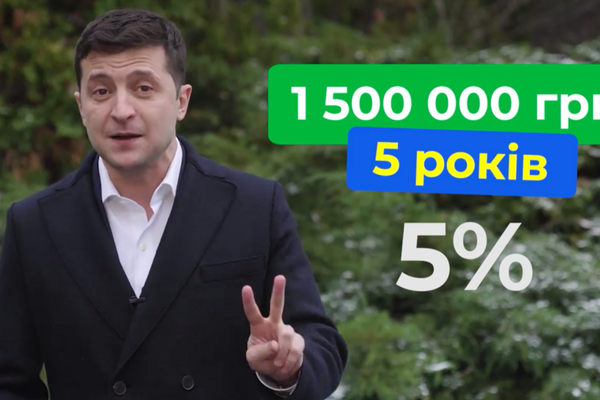 Зеленский пообещал большие и выгодные кредиты заробитчанам за возвращение в Украину - today.ua