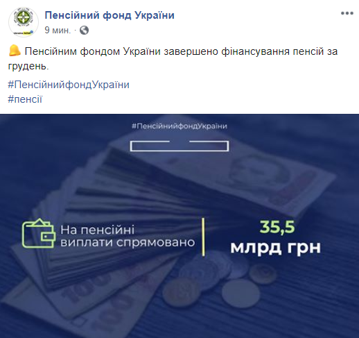 Пенсії в Україні: в ПФУ назвали новий розмір виплат