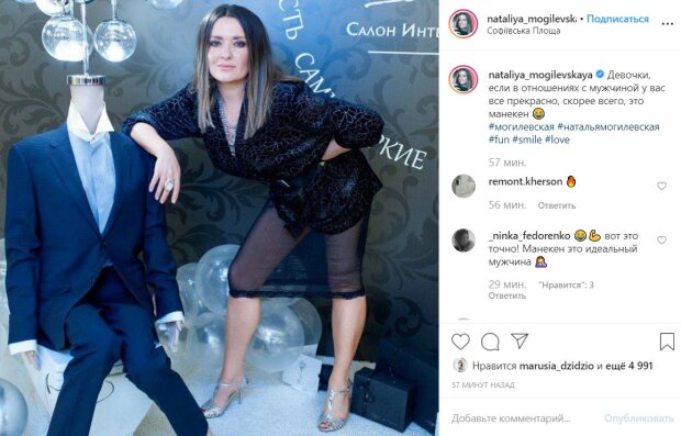 Наталья Могилевская примерила прозрачную юбку и показала своего идеального мужчину