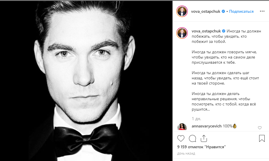 Володимир Остапчук розлучився з дружиною через постійні зради: нові подробиці - today.ua