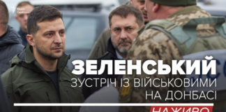 Зеленський перед зустріччю з Путіним терміново приїхав на Донбас: що сталося - today.ua