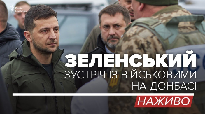 Зеленський перед зустріччю з Путіним терміново приїхав на Донбас: що сталося - today.ua