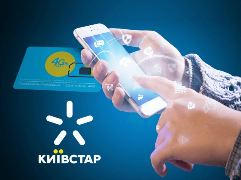 Киевстар дарит два месяца общения и мобильного интернета - today.ua