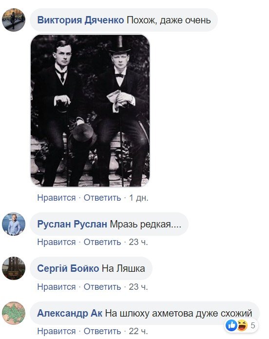 На шл*ху Ахметова похож: соцсети высмеяли Ляшко за сравнение с Черчилем - today.ua