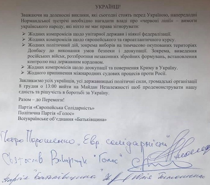 Порошенко, Тимошенко и Вакарчук зовут украинцев на Майдан против Зеленского