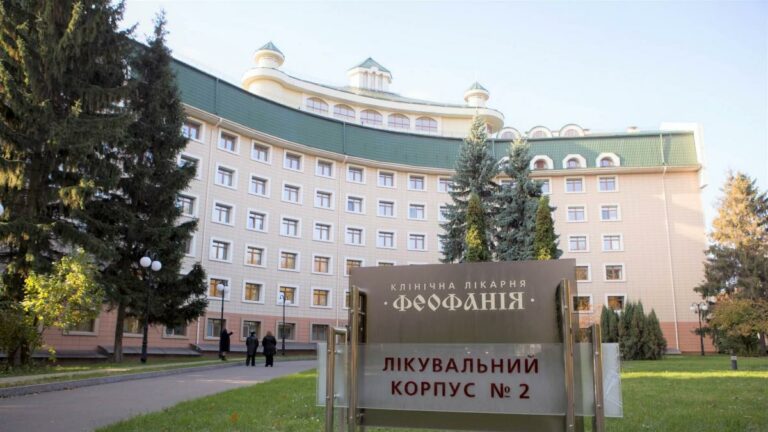 Больницу “Феофания“ откроют для простых украинцев: Зеленский подписал указ - today.ua