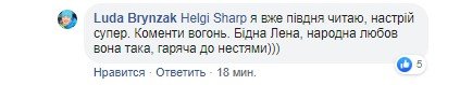 “Коменти вогонь, бідна Олена“: Зеленська завела сторінку в Facebook і одразу нарвалась на шквал критики