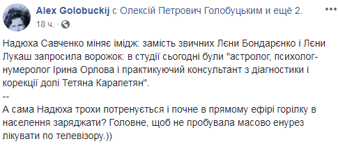“Начнет в эфире водку в население заряжать“: соцсети высмеяли новый имидж Надежды Савченко