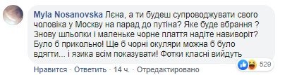 “Комменты огонь, бедная Елена“: Зеленская завела страницу в Facebook и сразу нарвалась на шквал критики