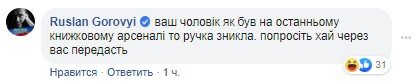 “Комменты огонь, бедная Елена“: Зеленская завела страницу в Facebook и сразу нарвалась на шквал критики