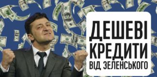 “Очень крутая штука“: банкир расхвалил Зеленского за программу “дешевых кредитов“ - today.ua