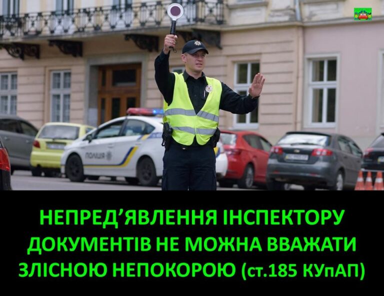 Суд вирішив, що непред'явлення поліцейському “прав“ – це не злісна непокора - today.ua