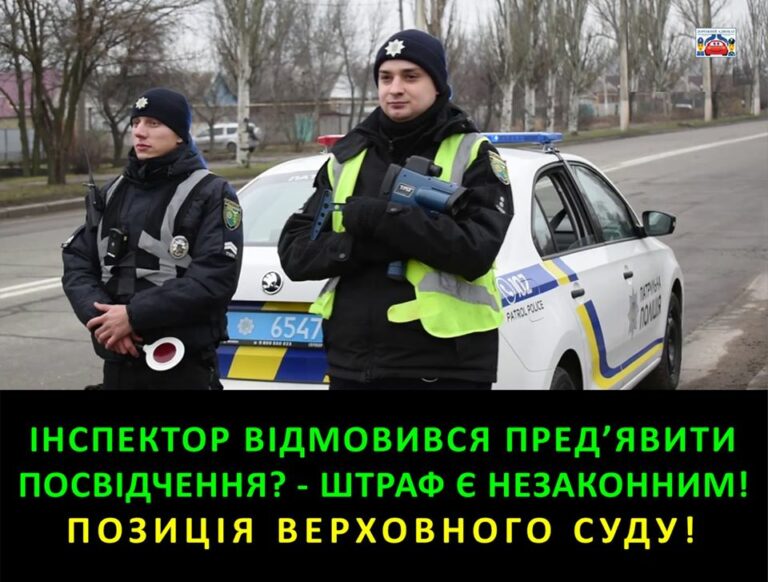 Штраф водіям скасують, якщо поліцейський не показав службове посвідчення - today.ua
