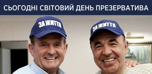 День презерватива і ОПЗЖ: Уляна Супрун висміяла Медведчука і Рабіновича - today.ua