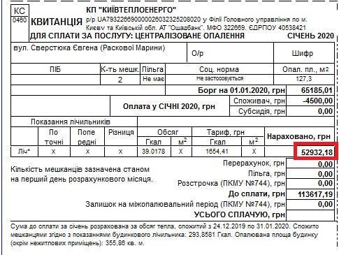 Счет за отопление на 53 тыс. грн: какие платежки получают киевляне