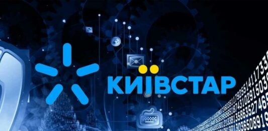 Киевстар разработал новое мобильное приложение: какой бонус получат абоненты - today.ua