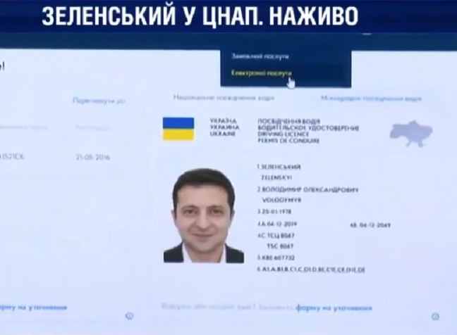 “В нас найсучасніший ID в Європі“: Зеленський першим з українців отримав карту з електронним підписом