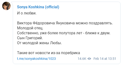 “Можна привітати, молодий батько“: у Януковича народився син
