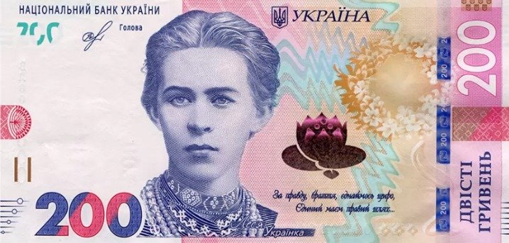 Лесю Українку “оновили“: в обігу з'явилась нова 200-гривнева банкнота - today.ua