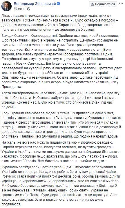 “Есть другая опасность“: Зеленский обратился к украинцам из-за вспышки коронавируса
