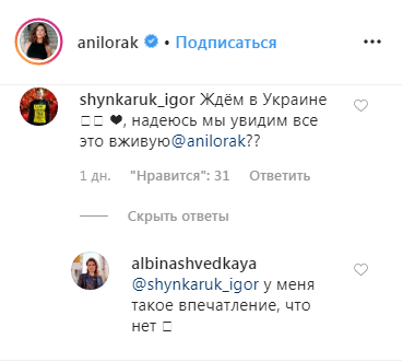 Ани Лорак со своим шоу обещает исколесить всю Евразию, но Украины в ее планах нет