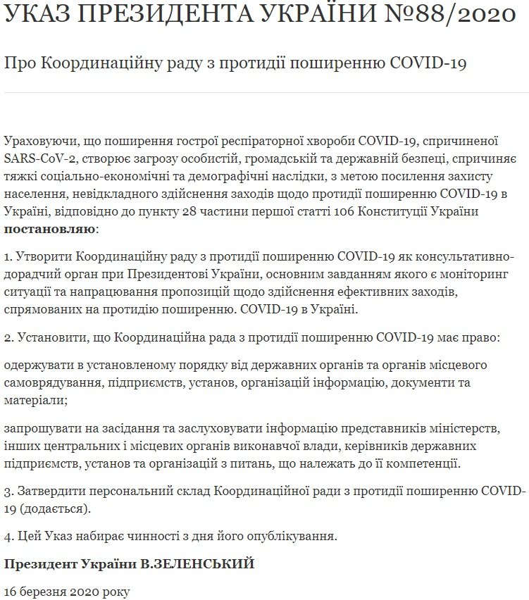 Коронавірус в Україні: Зеленський підписав указ про створення спеціальної ради по протидії COVID-19
