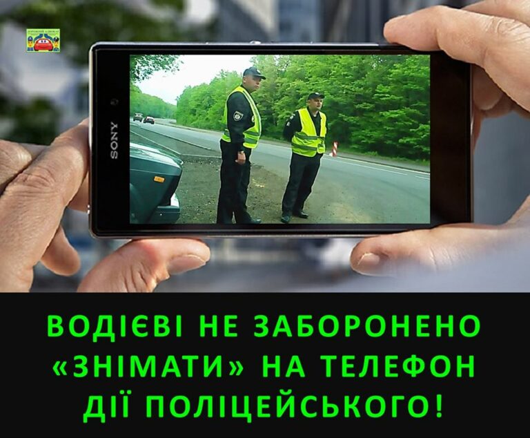 Водій має право «знімати» на телефон дії поліції – юристи - today.ua