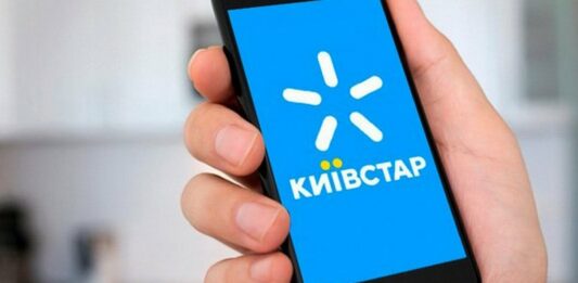 Київстар змінює вартість застарілих тарифних планів для контрактних абонентів - today.ua