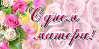 Какие слова сказать самому родному человеку в День матери: лучшие пожелания - today.ua